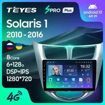 TEYES SPRO Pluss For Hyundai Solaris 1 2010 - 2016 Bil Radio Multimedia Video-Spiller Navigasjon GPS Android 10 Ingen 2din 2 din dvd