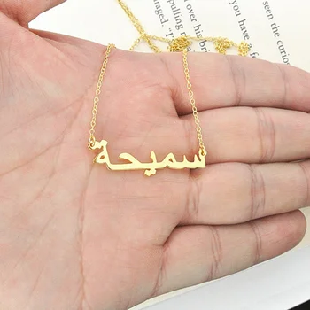Tilpasset Arabisk Navn Halskjede For Kvinner Personlig Rustfritt Stål Kjede Islamske Smykker Halskjeder Mamma Valentine Gave